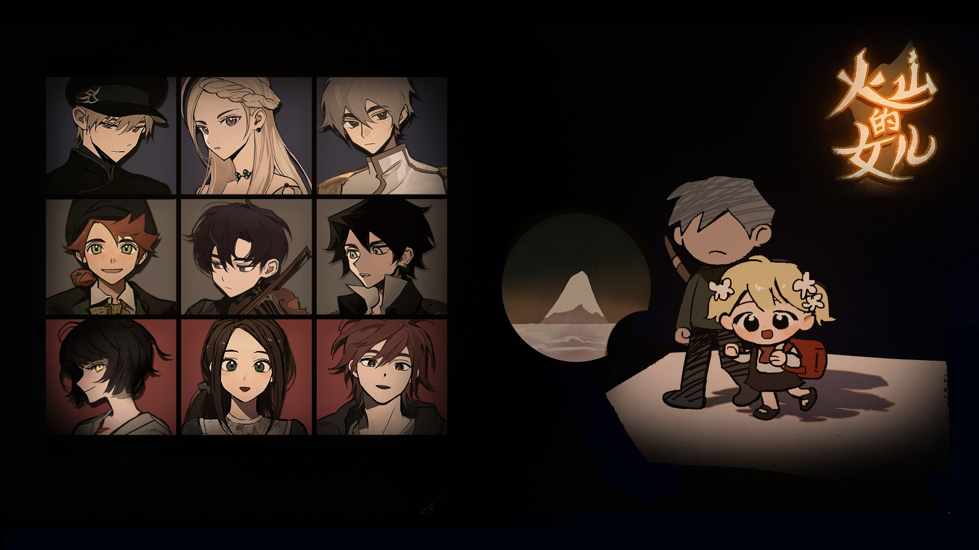 火山的女儿恶魔的浓汤怎么获得