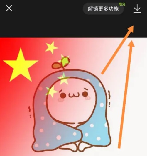 醒图怎么制作渐变色图片