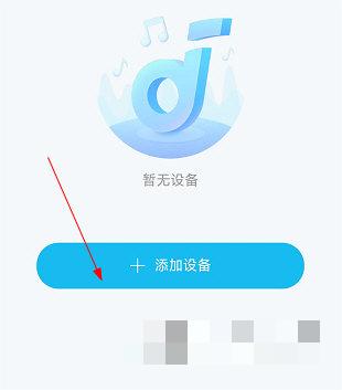 soundcore怎么添加设备