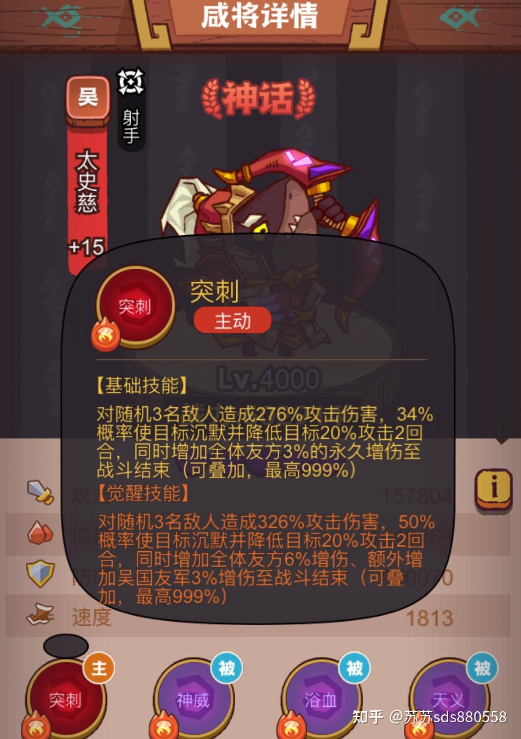 咸鱼之王太史慈角色多强