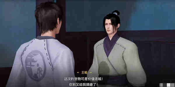 天谕手游神秘货物任务怎么做?天谕手游神秘货物任务攻略