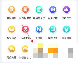 安徽省图书馆怎么预约自习室