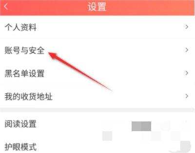 菠萝包轻小说怎么修改密码