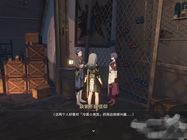 崩坏星穹铁道冷面小青龙粉丝任务怎么做?崩坏星穹铁道冷面小青龙粉丝任务攻略