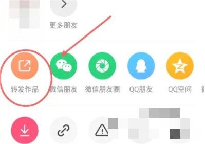 快手极速版怎么转发视频