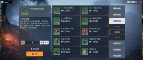 如何获得黎明觉醒的榴弹炮配方