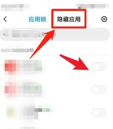 小米应用商店怎么隐藏图标