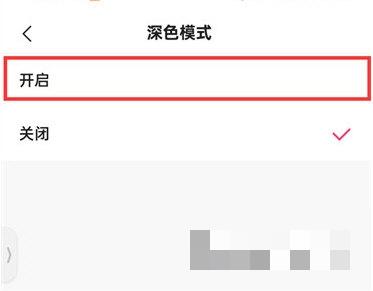 快手极速版怎么设置深色模式