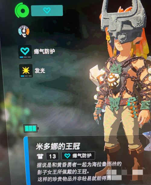 塞尔达传说王国之泪米多娜的王冠怎么获得?塞尔达传说王国之泪米多娜的王冠获取攻略