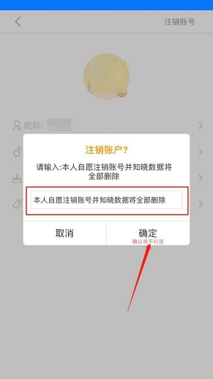 松鼠记账怎么注销账号
