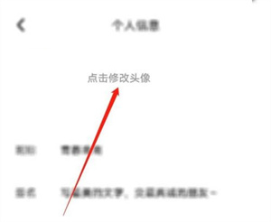 住小帮怎么更换头像