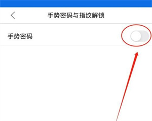 松鼠记账APP哪里开启手势密码