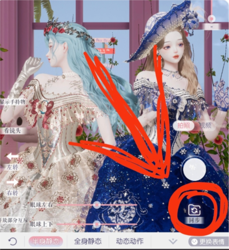 在以闪亮之名如何和朋友一起拍照