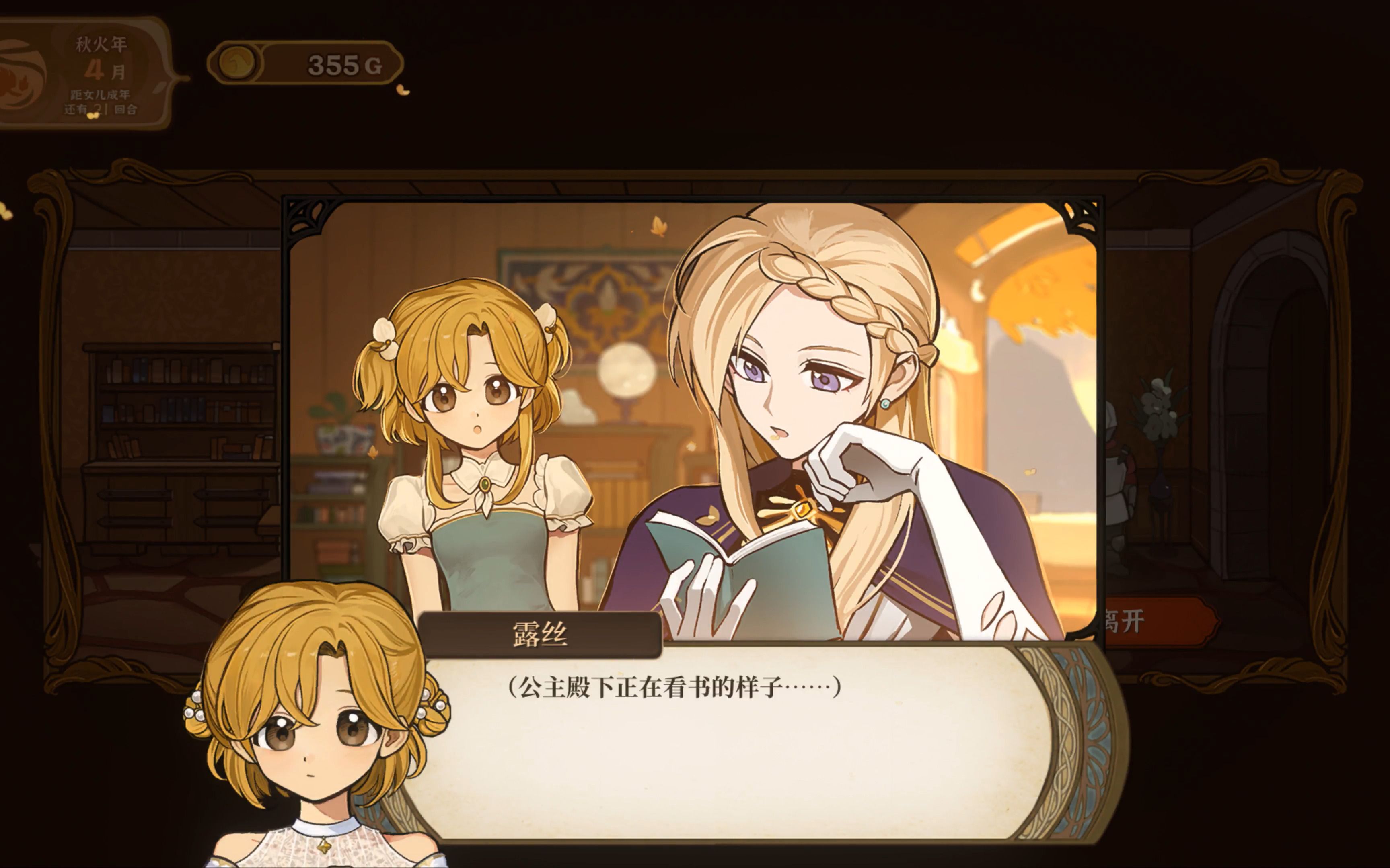 火山的女儿怎么娶公主