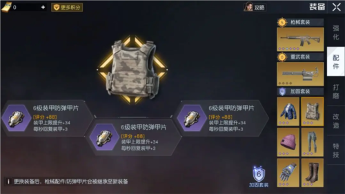 如何获得黎明觉醒的加固板道具