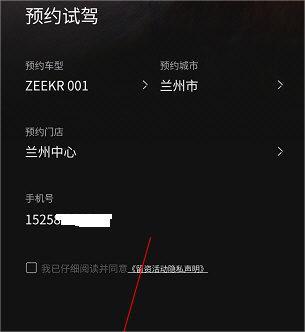 极氪怎么预约试驾