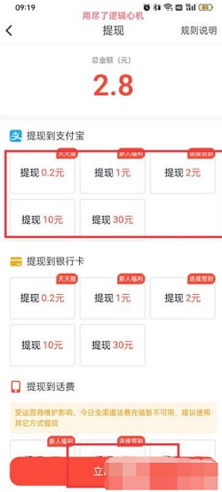 抖音火山版怎么使用火苗兑换现金