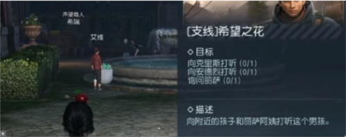 黎明觉醒的希望之花任务如何完成