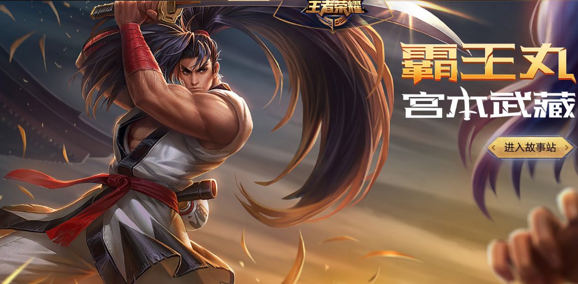 王者荣耀活动专属皮肤怎么免费领取