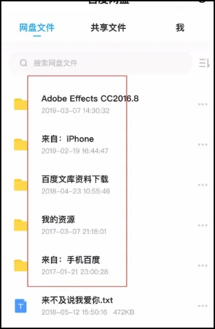 微信怎么将收藏传到百度网盘