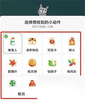 豆瓣怎么获得小动作