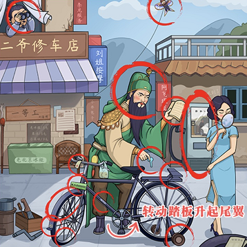 这不是汉字的二爷修车关卡如何过