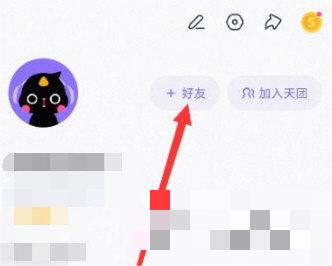 回森怎么添加好友