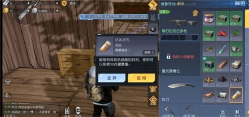 如何提升黎明觉醒的健康度