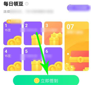 腾讯WiFi管家哪里签到打卡