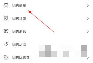 瑞风汽车怎么绑定车辆