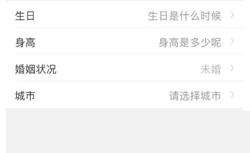 美柚怎么完善个人资料