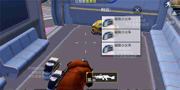 和平精英磁吸小火车怎么得?和平精英磁吸小火车获得攻略