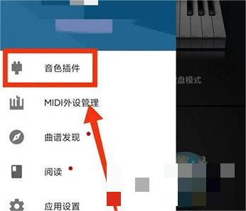 完美钢琴怎么设置音色
