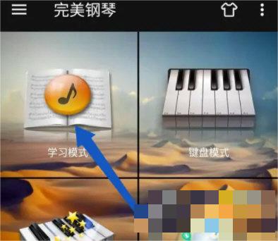 完美钢琴怎么打开本地midi