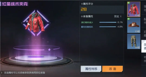 在黎明觉醒要如何改造