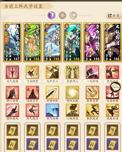 要如何玩无名江湖的阴剑