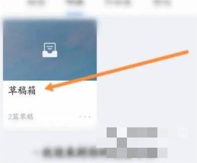 美篇怎么进入草稿箱