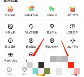闲鱼怎么查看勋章