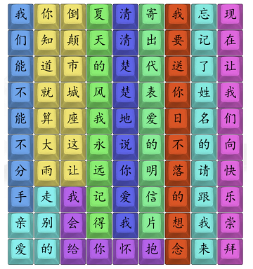 汉字找茬王的00歌曲串烧关卡如何过