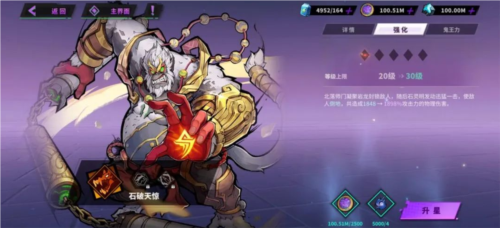 在镇魂街天生为王中如何灵技升星