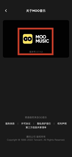 moo音乐怎么查看当前版本