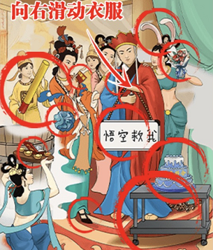 这不是汉字的误入女儿国关卡如何过