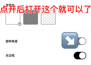 dazz相机如何去掉边框