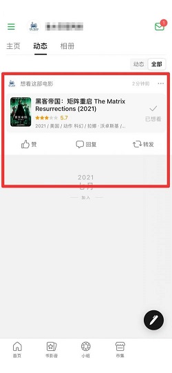 豆瓣怎么查找想看列表