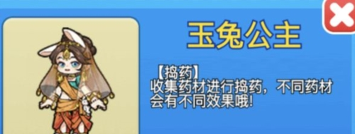 如何解锁别惹农夫的玉兔公主皮肤