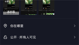 抖音如何制作图片移动视频