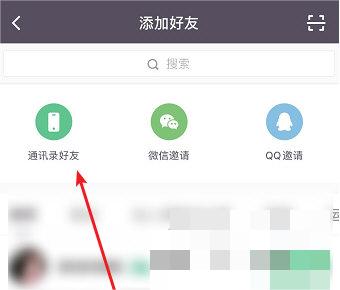 keep怎么关注通讯录好友