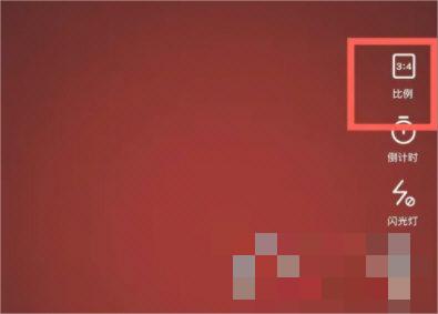 轻颜相机怎么设置拍照比例