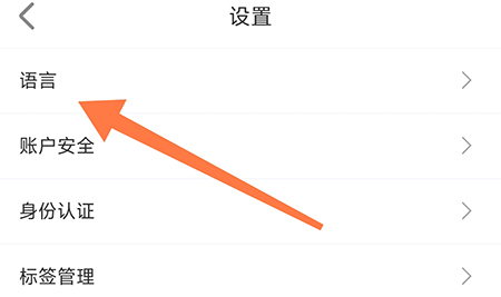 友帮怎么设置语言