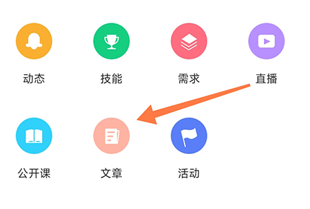 友帮怎么发布文章